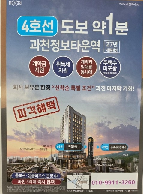 과천 렉서 정보